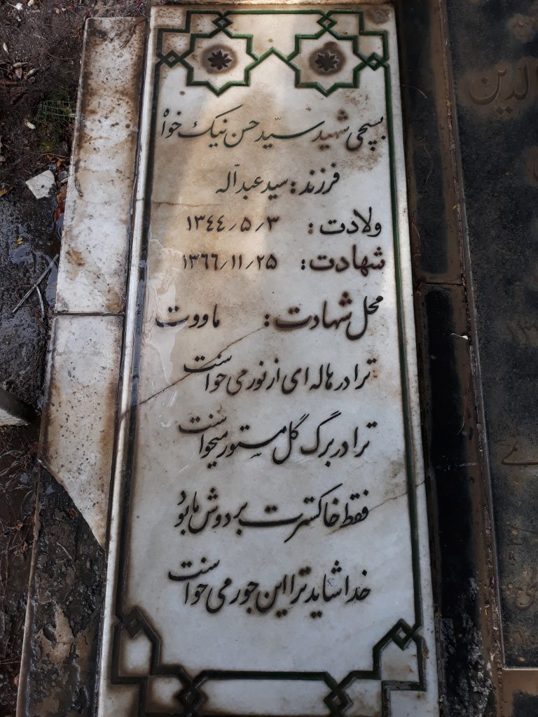 تصویر سنگ مزار