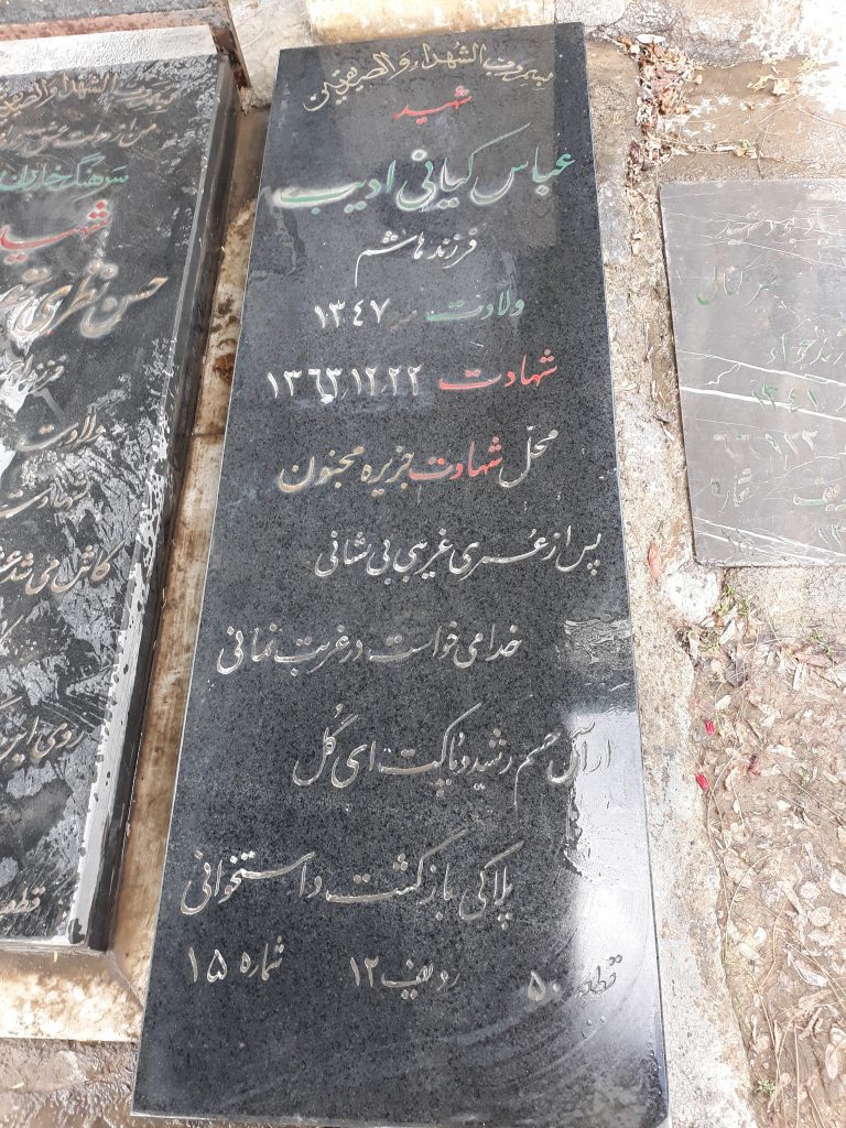 تصویر سنگ مزار
