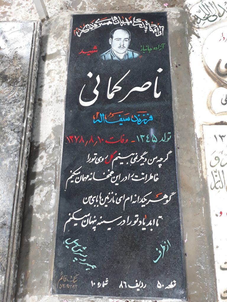 تصویر سنگ مزار