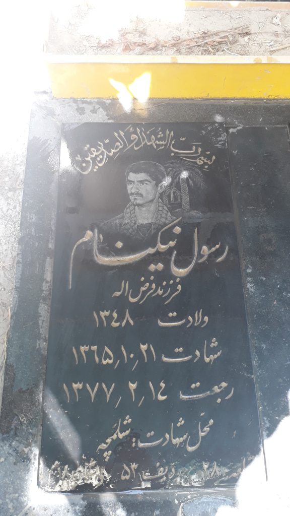 تصویر سنگ مزار