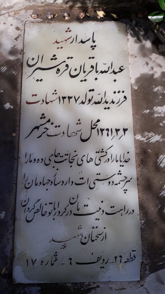 تصویر سنگ مزار