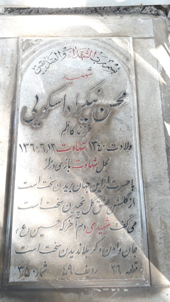 تصویر سنگ مزار