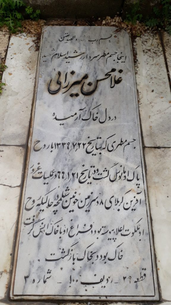 تصویر سنگ مزار