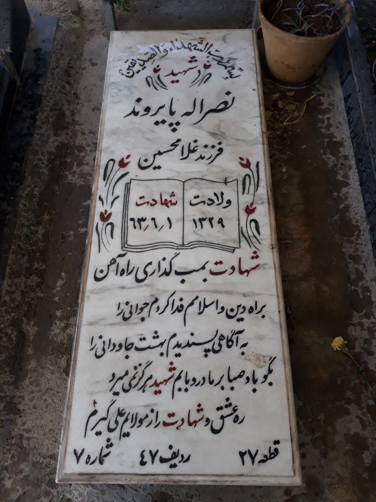 تصویر سنگ مزار