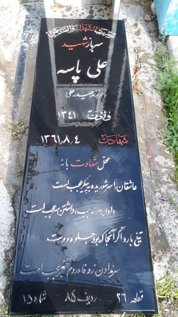 تصویر سنگ مزار