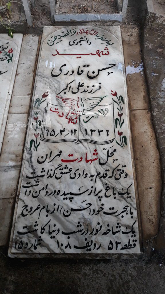 تصویر سنگ مزار