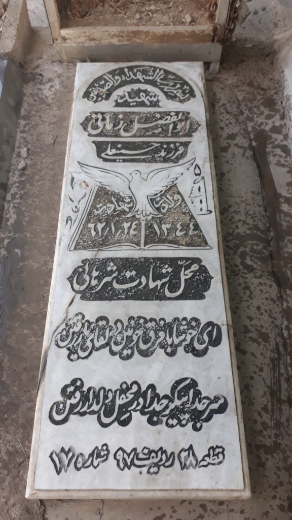 تصویر سنگ مزار