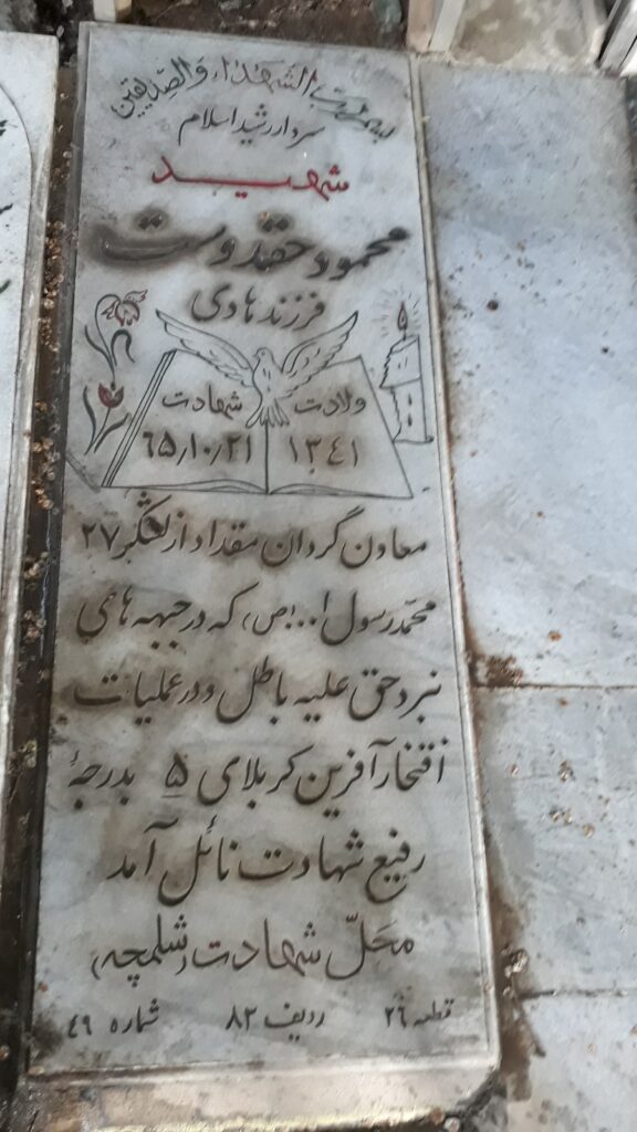 تصویر سنگ مزار
