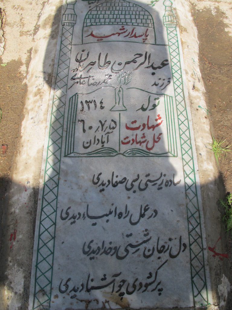 تصویر سنگ مزار