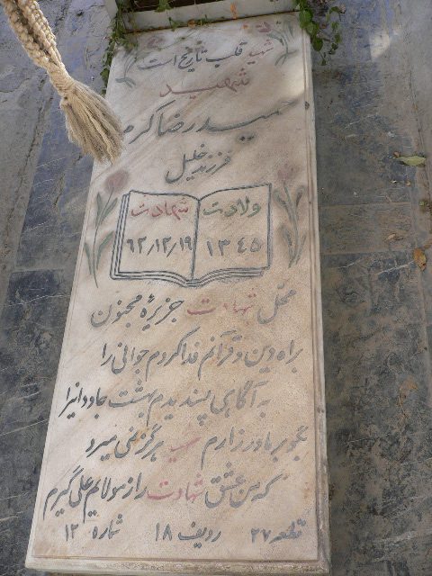 تصویر سنگ مزار