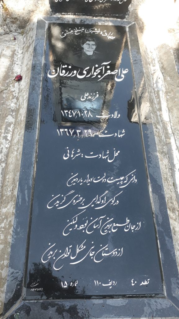 تصویر سنگ مزار
