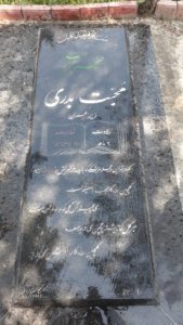 محبت بدری