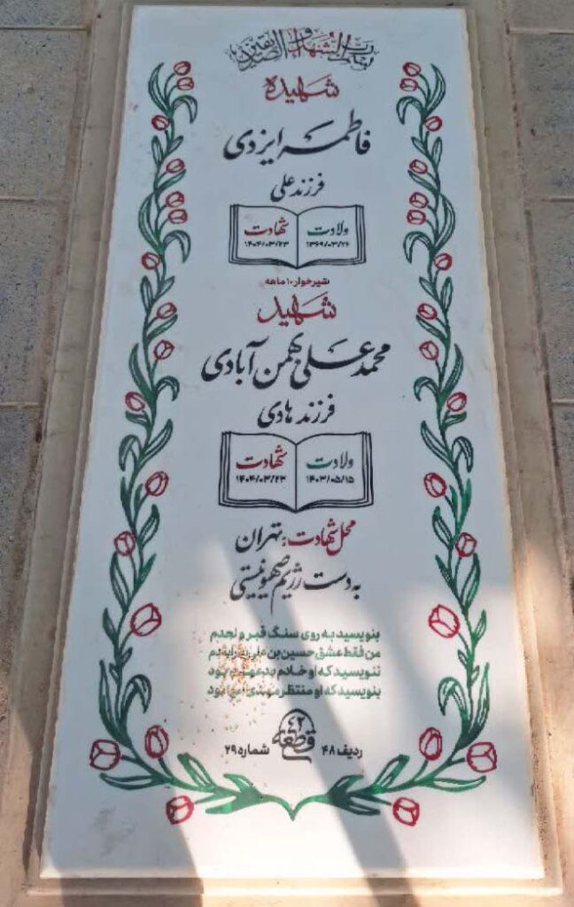 تصویر سنگ مزار