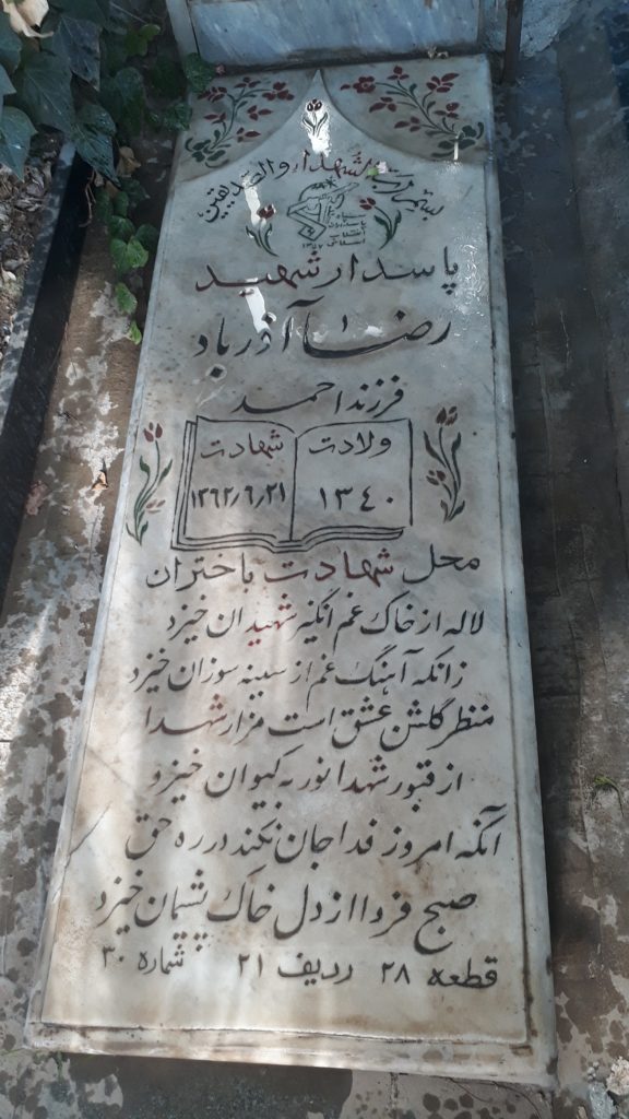 تصویر سنگ مزار