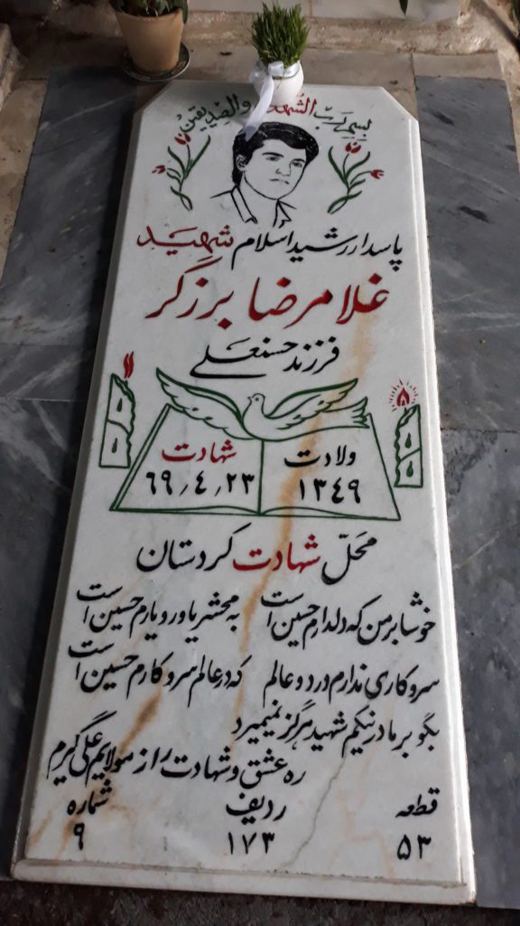 تصویر سنگ مزار