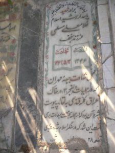 غلامعلی مسلمی
