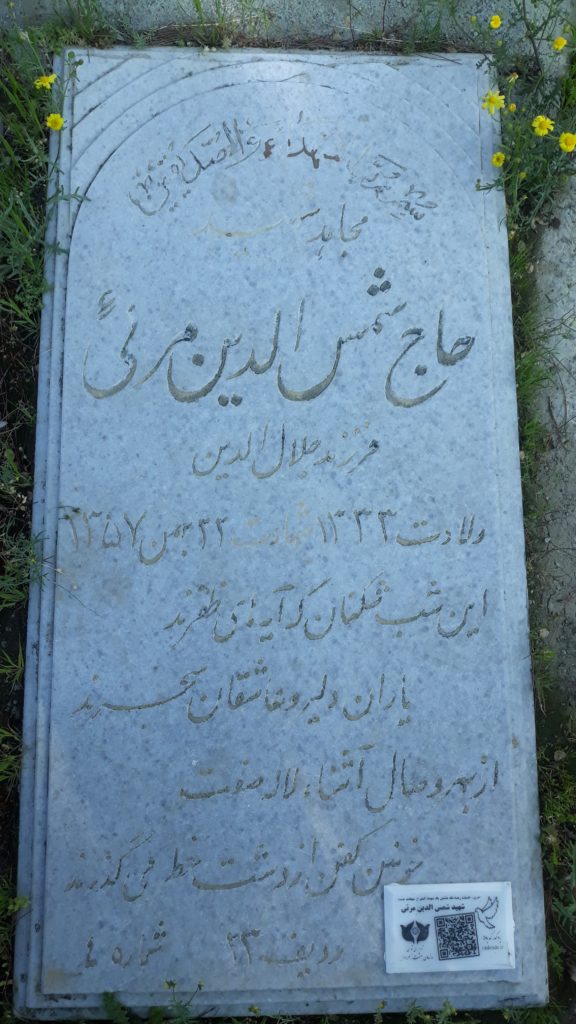 تصویر سنگ مزار