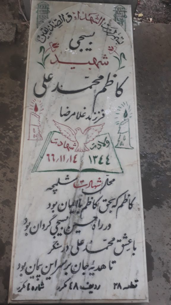 تصویر سنگ مزار