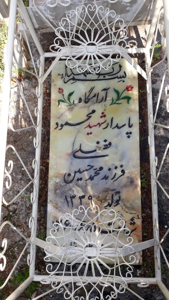 تصویر سنگ مزار