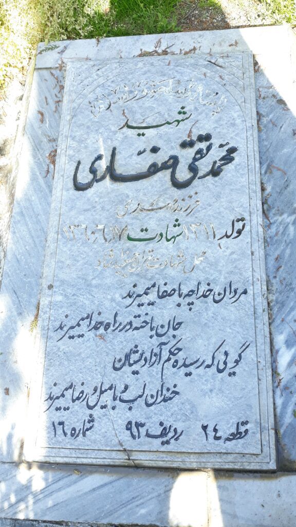 تصویر سنگ مزار