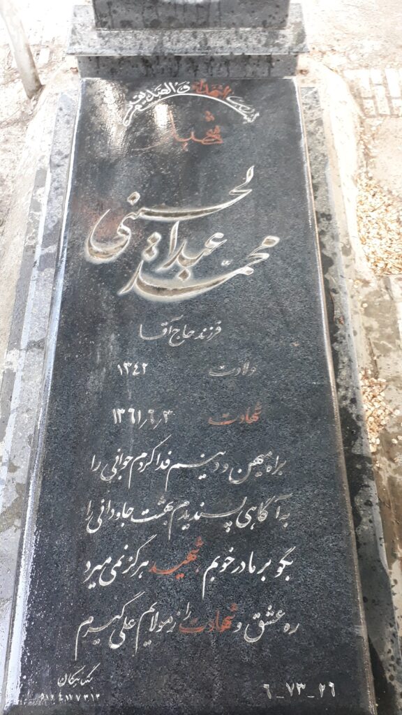 تصویر سنگ مزار