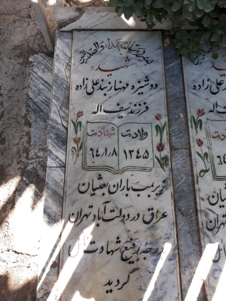 تصویر سنگ مزار