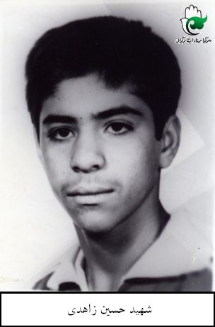 حسین زاهدی