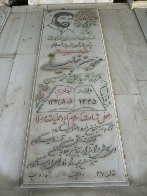 تصویر سنگ مزار