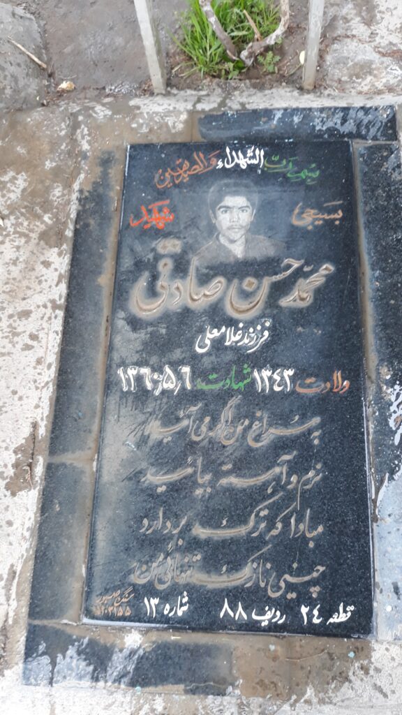 تصویر سنگ مزار