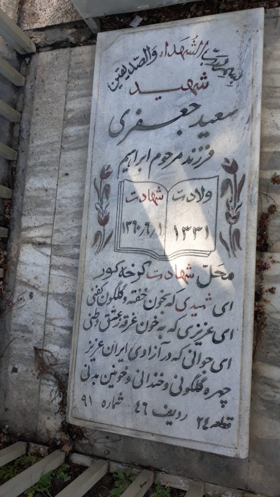 تصویر سنگ مزار