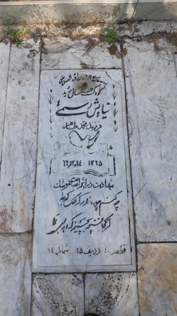 تصویر سنگ مزار