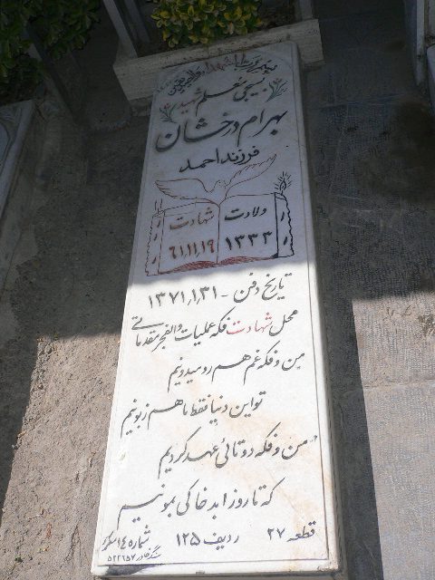 تصویر سنگ مزار
