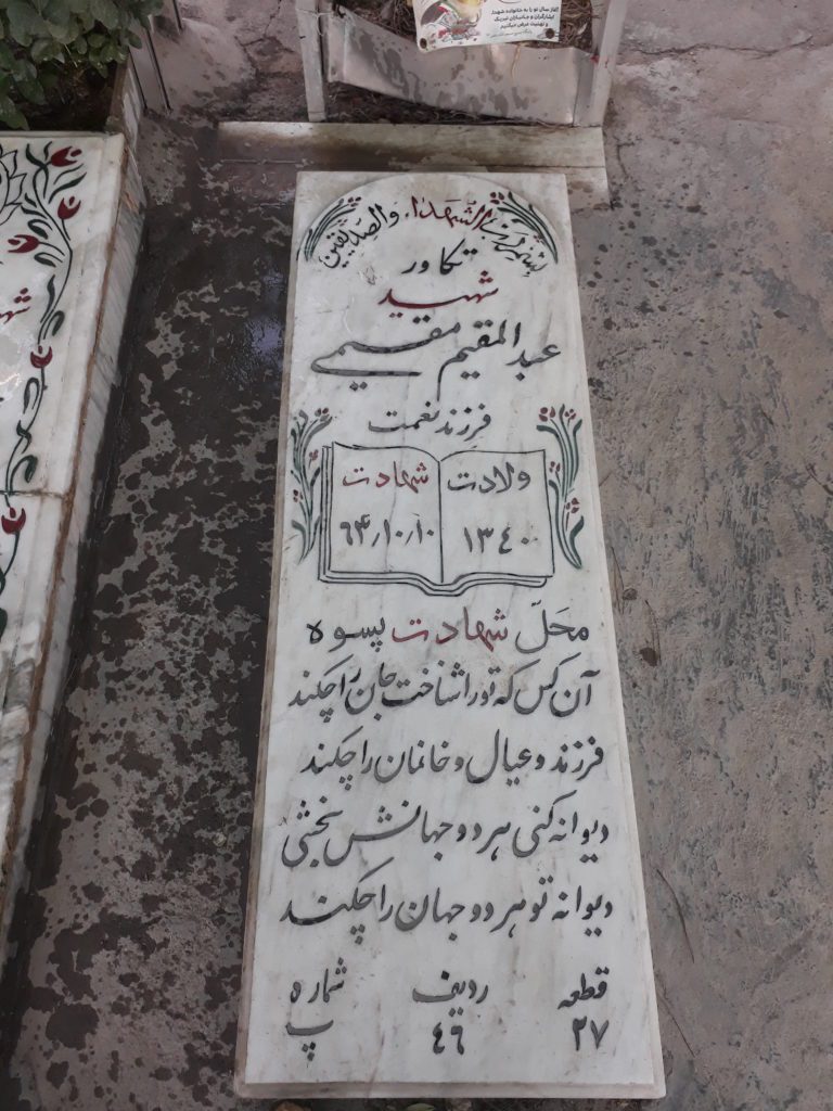 تصویر سنگ مزار