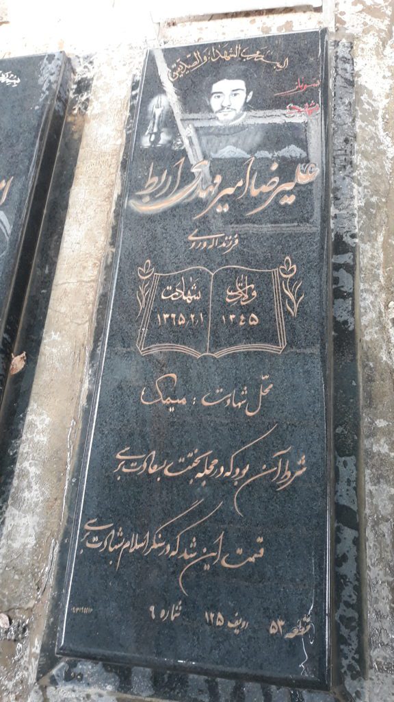 تصویر سنگ مزار