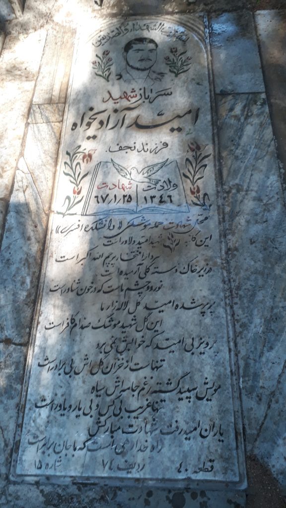 تصویر سنگ مزار
