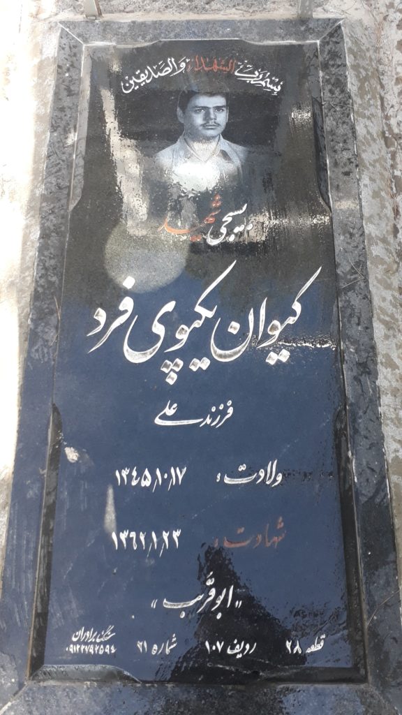 تصویر سنگ مزار