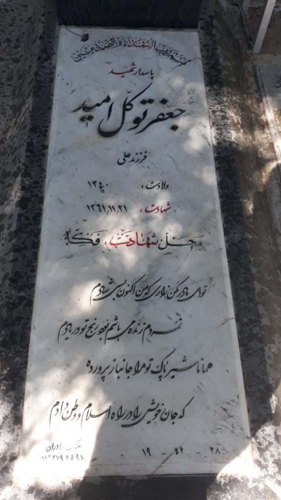 تصویر سنگ مزار