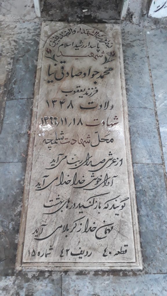 تصویر سنگ مزار