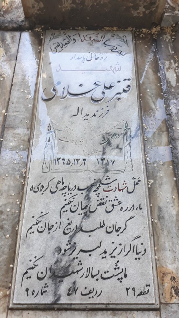 تصویر سنگ مزار