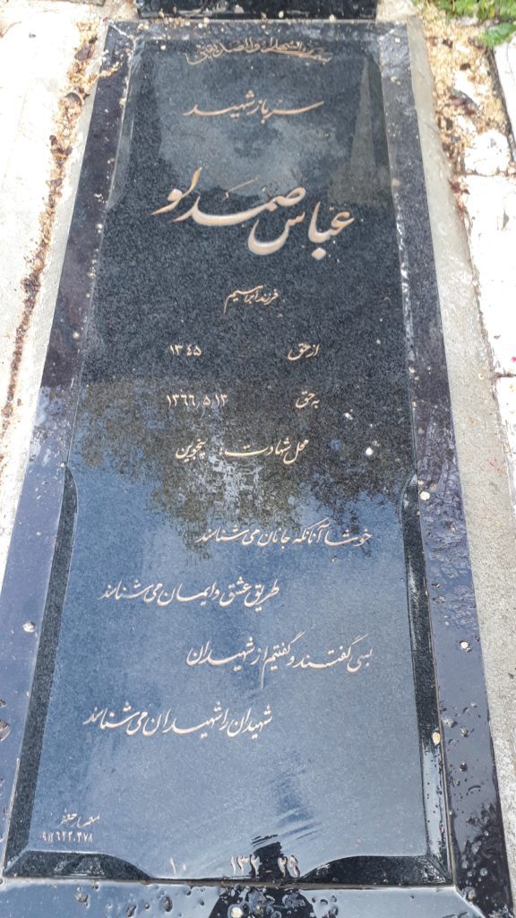 تصویر سنگ مزار