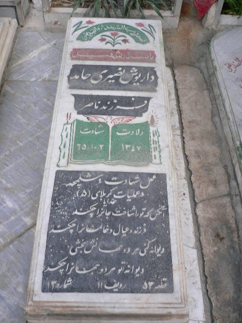 تصویر سنگ مزار