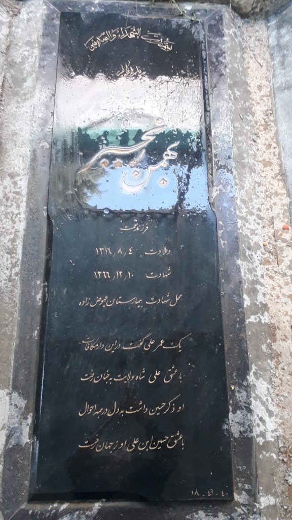 تصویر سنگ مزار