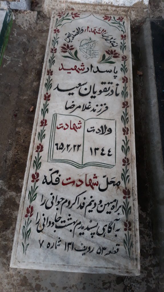 تصویر سنگ مزار