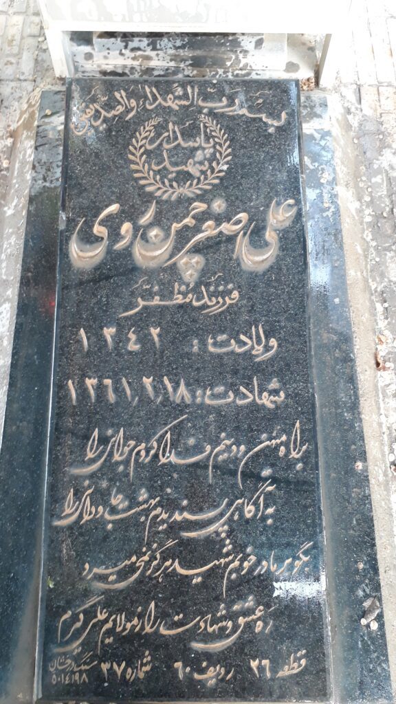 تصویر سنگ مزار