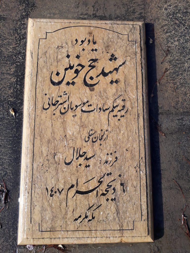 تصویر سنگ مزار
