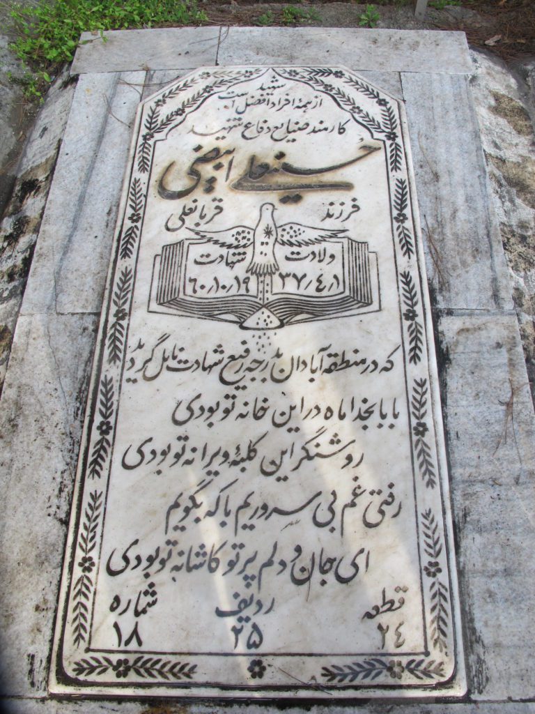 تصویر سنگ مزار