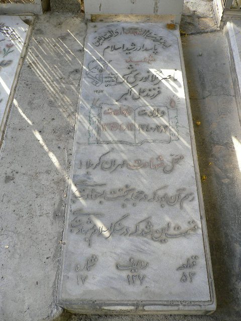 تصویر سنگ مزار