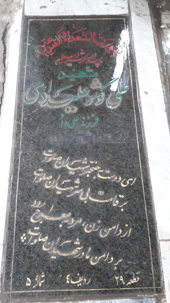 تصویر سنگ مزار