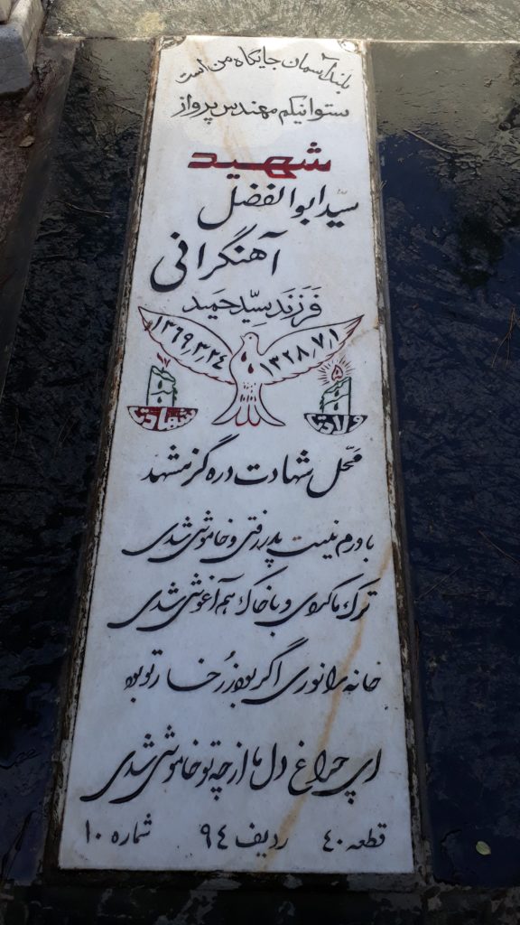 تصویر سنگ مزار