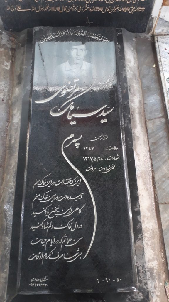 تصویر سنگ مزار